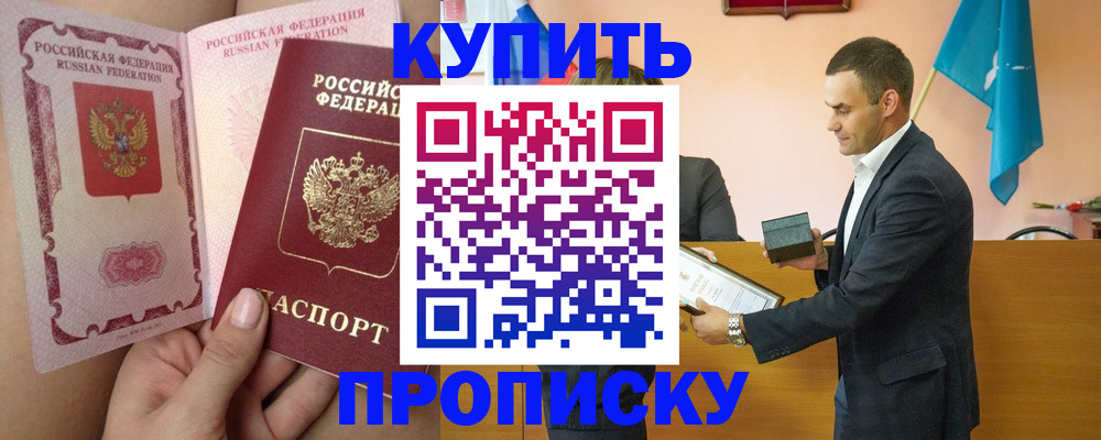 найти адрес прописки в Никольском