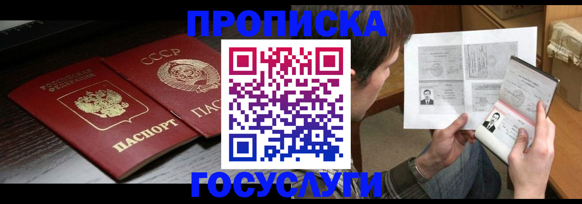 прописка для военкомата в Никольском